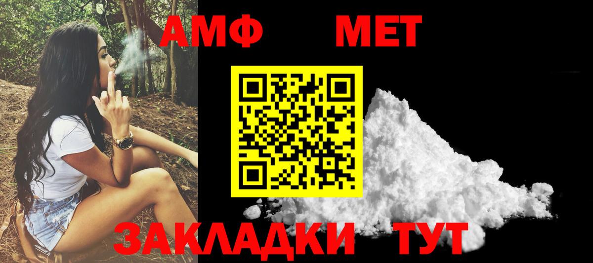 АМФЕТАМИН  АМФ Розовый  Вход с VPN  Красноярск  маркетплейс телеграм  АМФ 