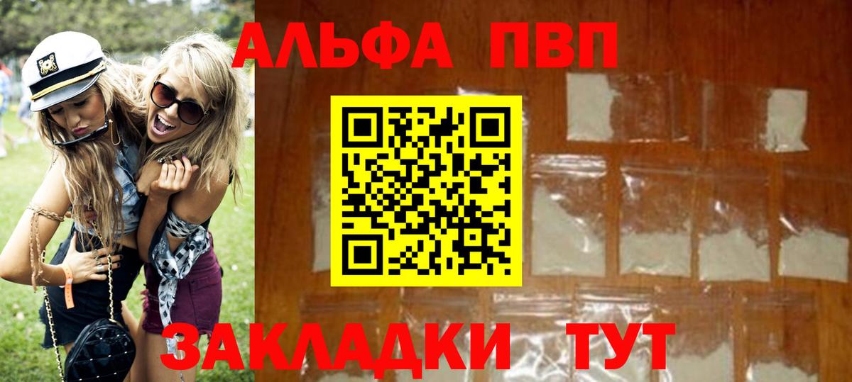 Alpha-PVP СК Красноярск