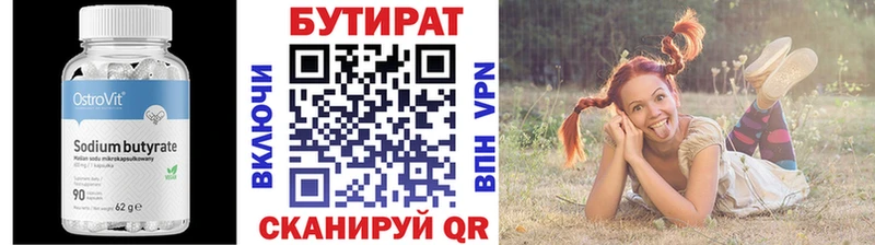 купить  сайты  hydra сайт  БУТИРАТ вода  Красноярск 