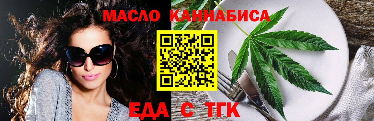 Красноярск  Canna-Cookies марихуана  Вход с VPN 