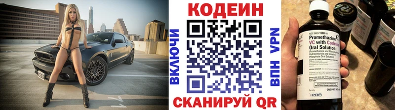 Кодеин Purple Drank  Красноярск 