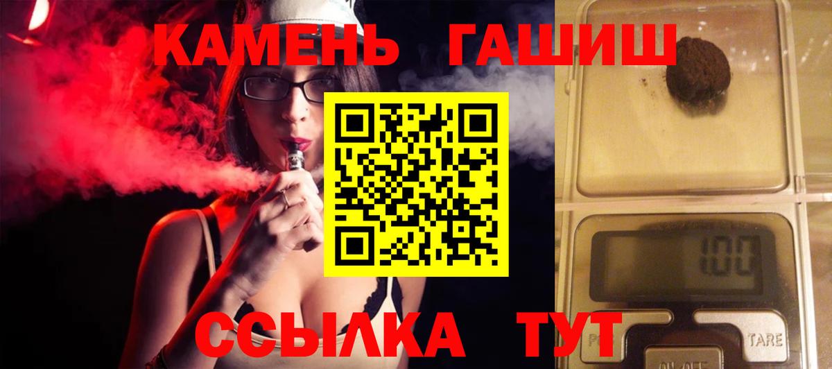 Гашиш убойный Красноярск