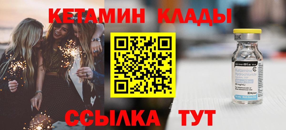 Кетамин VHQ  Вход с VPN  Красноярск 