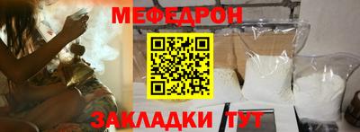 мефедрон мука Кандалакша