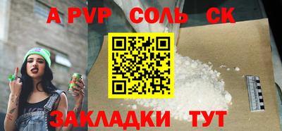 соль курить ск Канаш