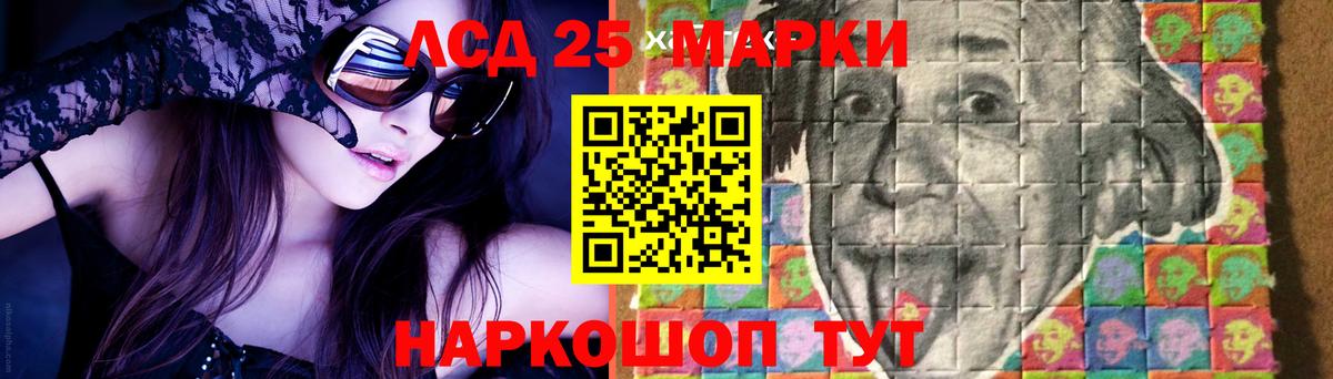 LSD-25 экстази кислота Красноярск