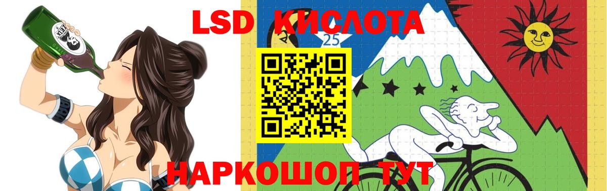mega как войти  LSD-25 экстази кислота  Красноярск  Вход с VPN  ЛСД экстази ecstasy 