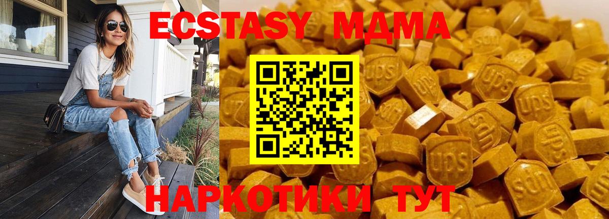 MDMA молли  Вход с VPN  Красноярск  MDMA  МДМА crystal 