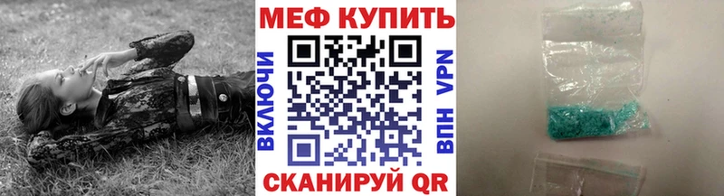 Меф VHQ  Красноярск 