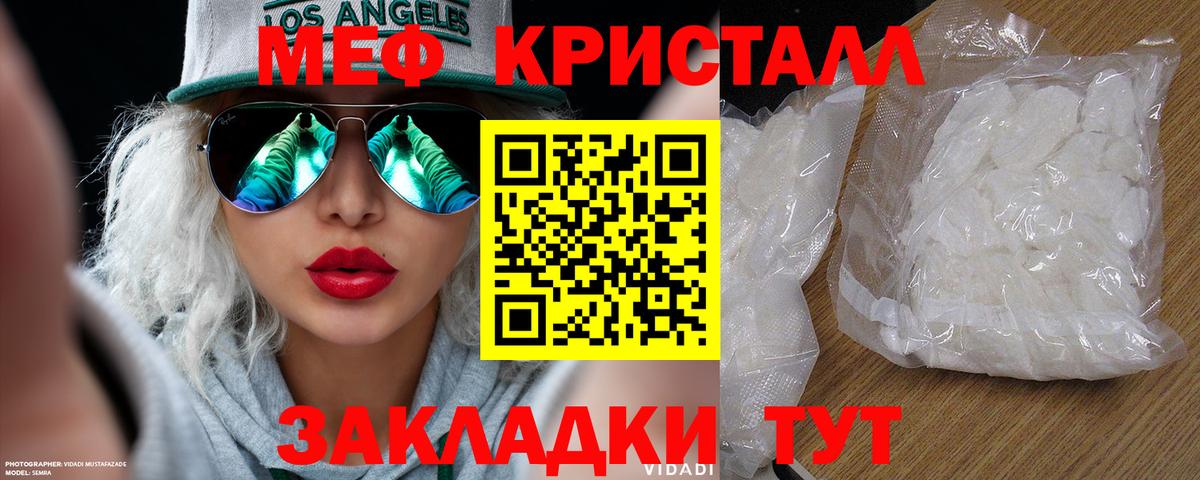 МЕФ кристаллы  Меф  Меф VHQ  Красноярск  Вход с VPN 
