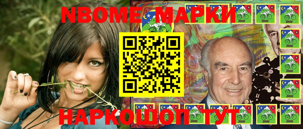 Наркотические марки 1,8мг  Вход с VPN  Красноярск 