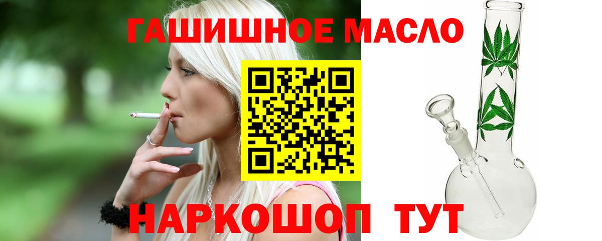 Дистиллят ТГК вейп с тгк  даркнет сайт  Красноярск  Вход с VPN 